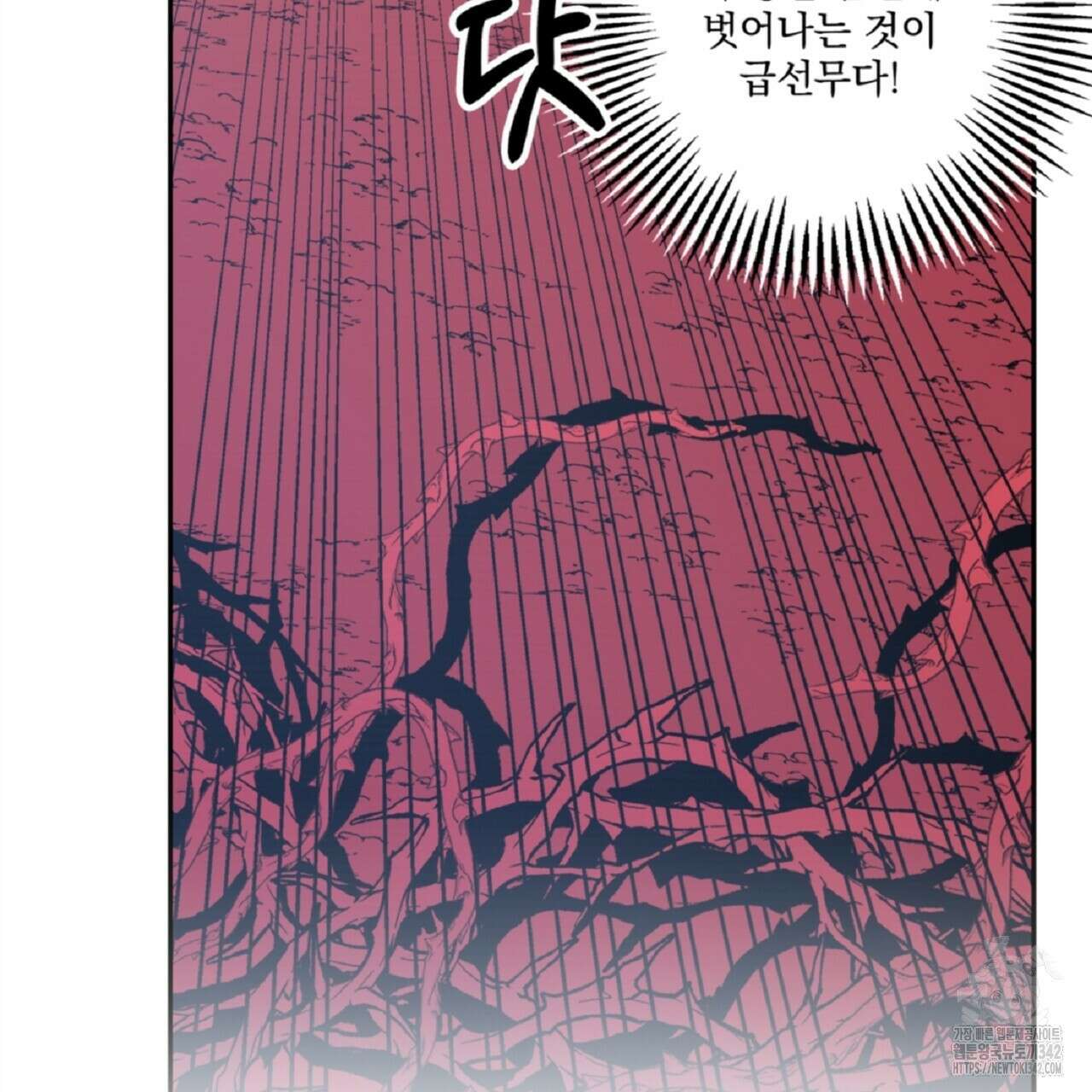 나의 바리 2화 35