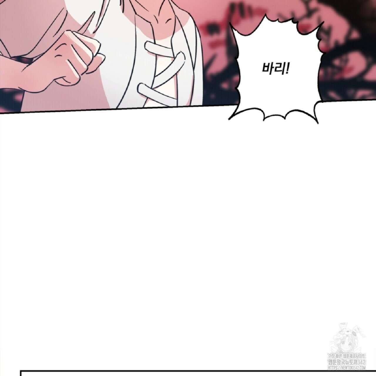 나의 바리 2화 38