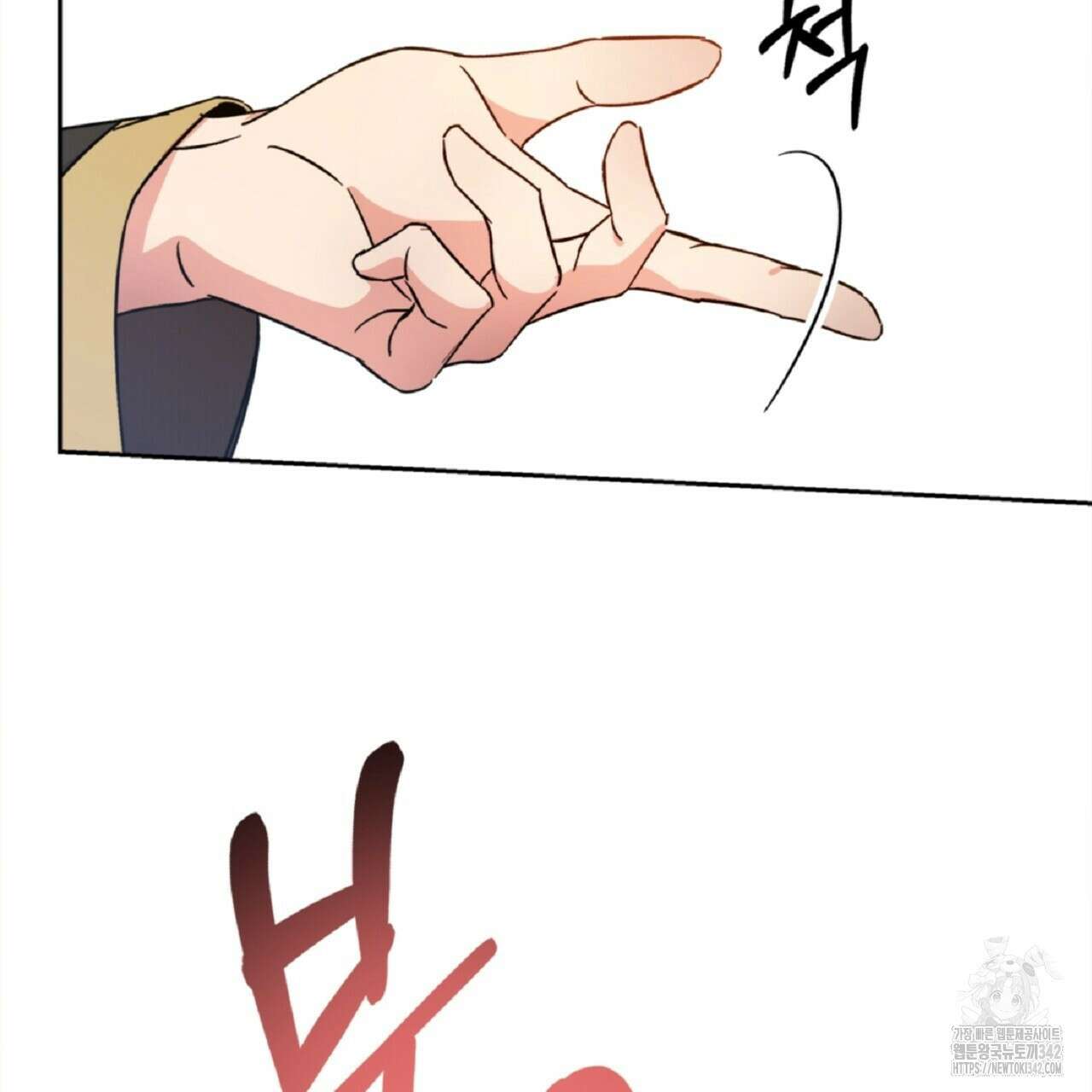 나의 바리 2화 40