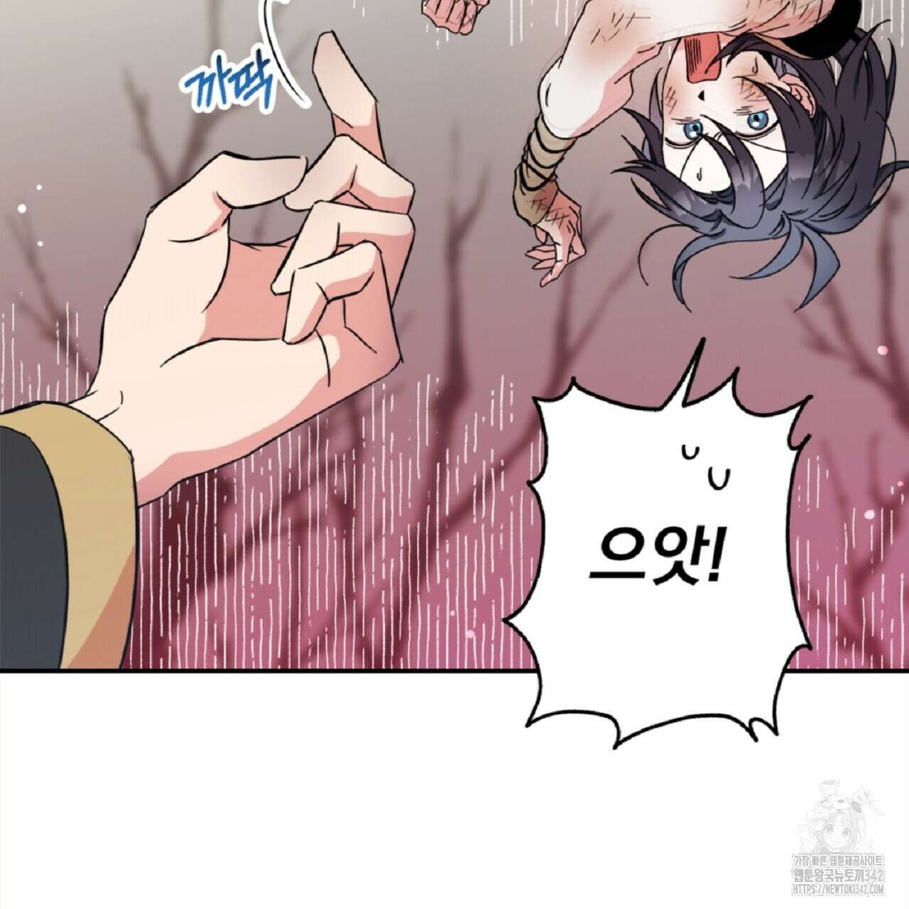 나의 바리 2화 43
