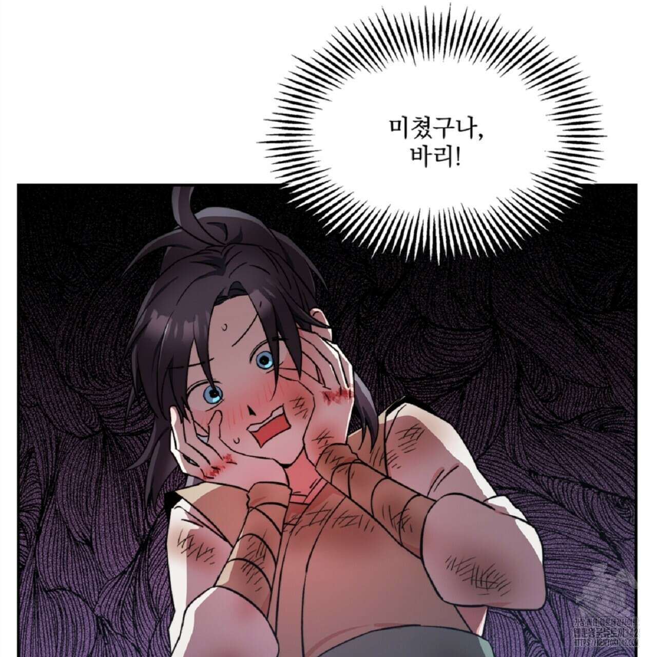 나의 바리 6화 2