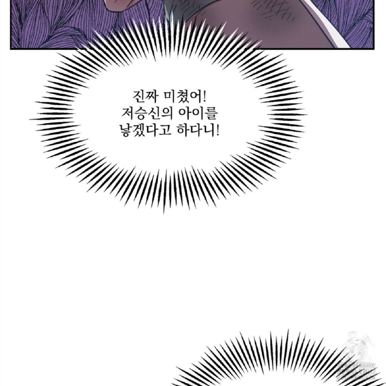 나의 바리 6화 4