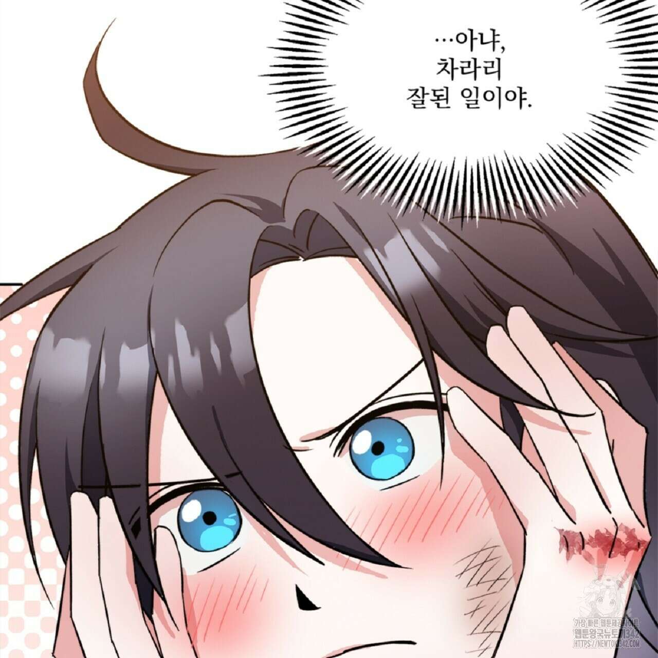 나의 바리 6화 5