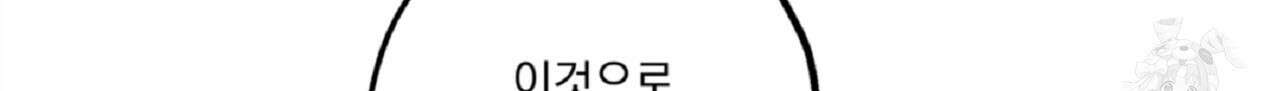 나의 바리 6화 12