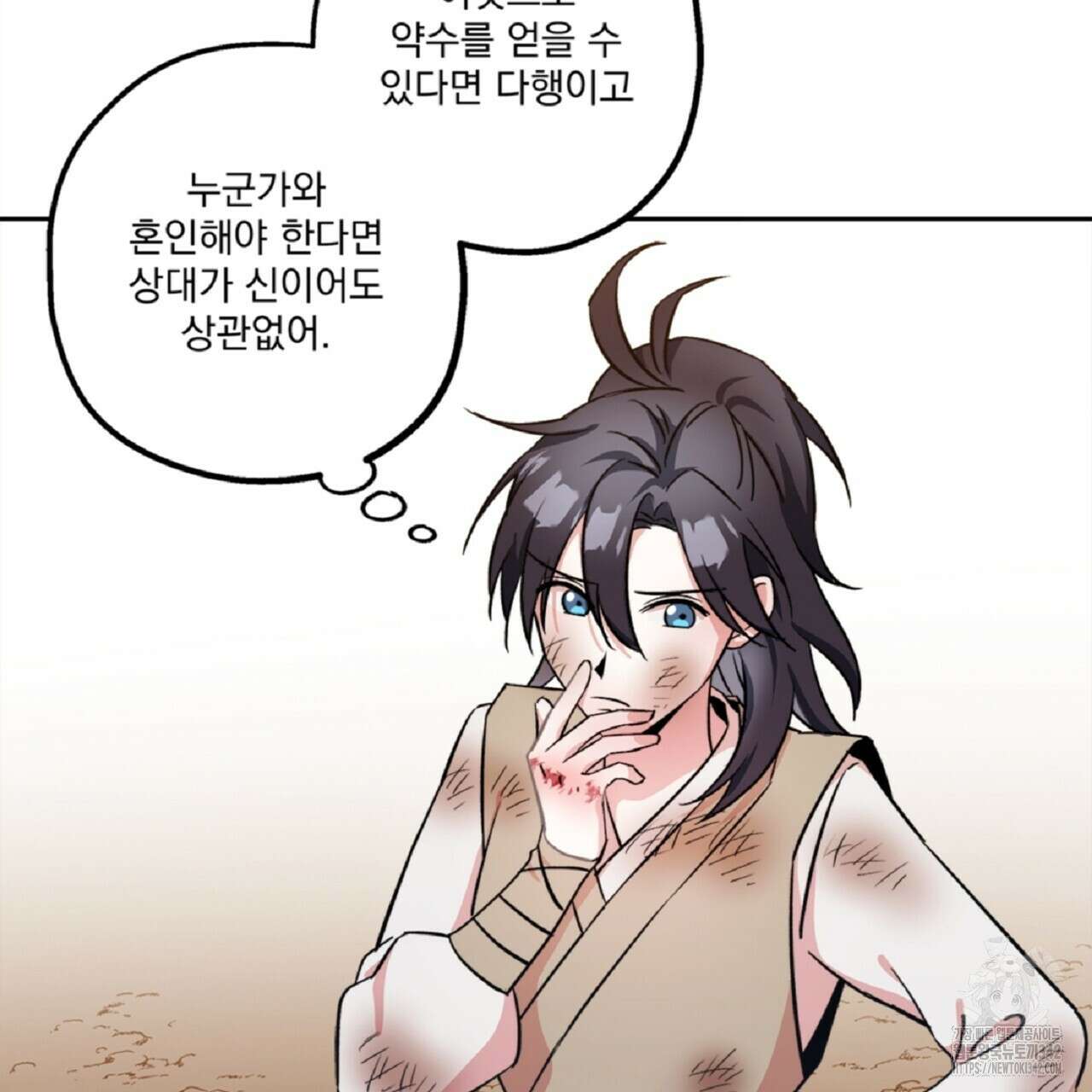나의 바리 6화 13
