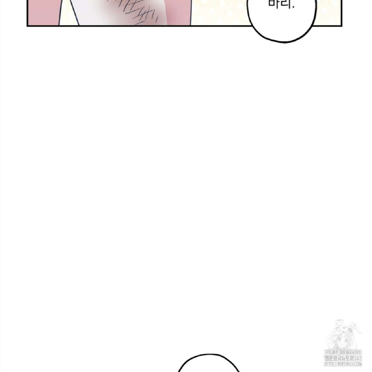 나의 바리 6화 17