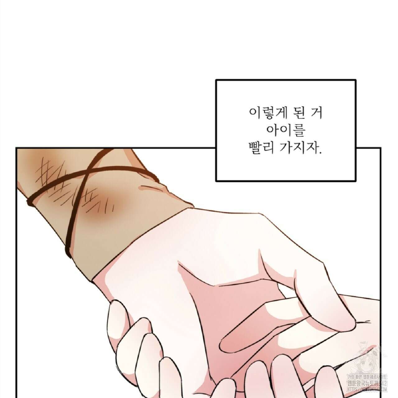 나의 바리 6화 25