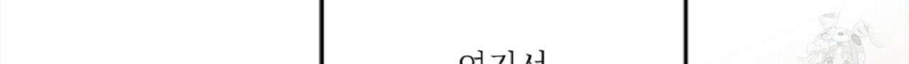 나의 바리 6화 27