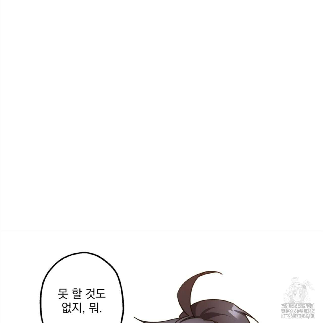 나의 바리 6화 31