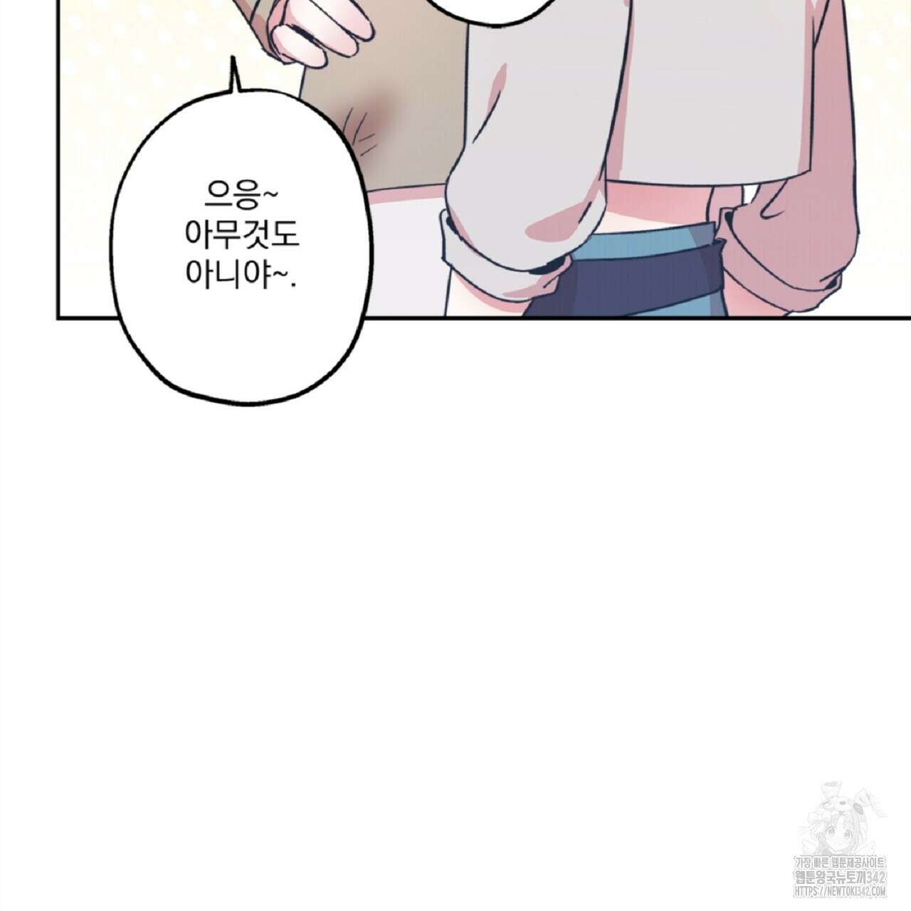 나의 바리 6화 34