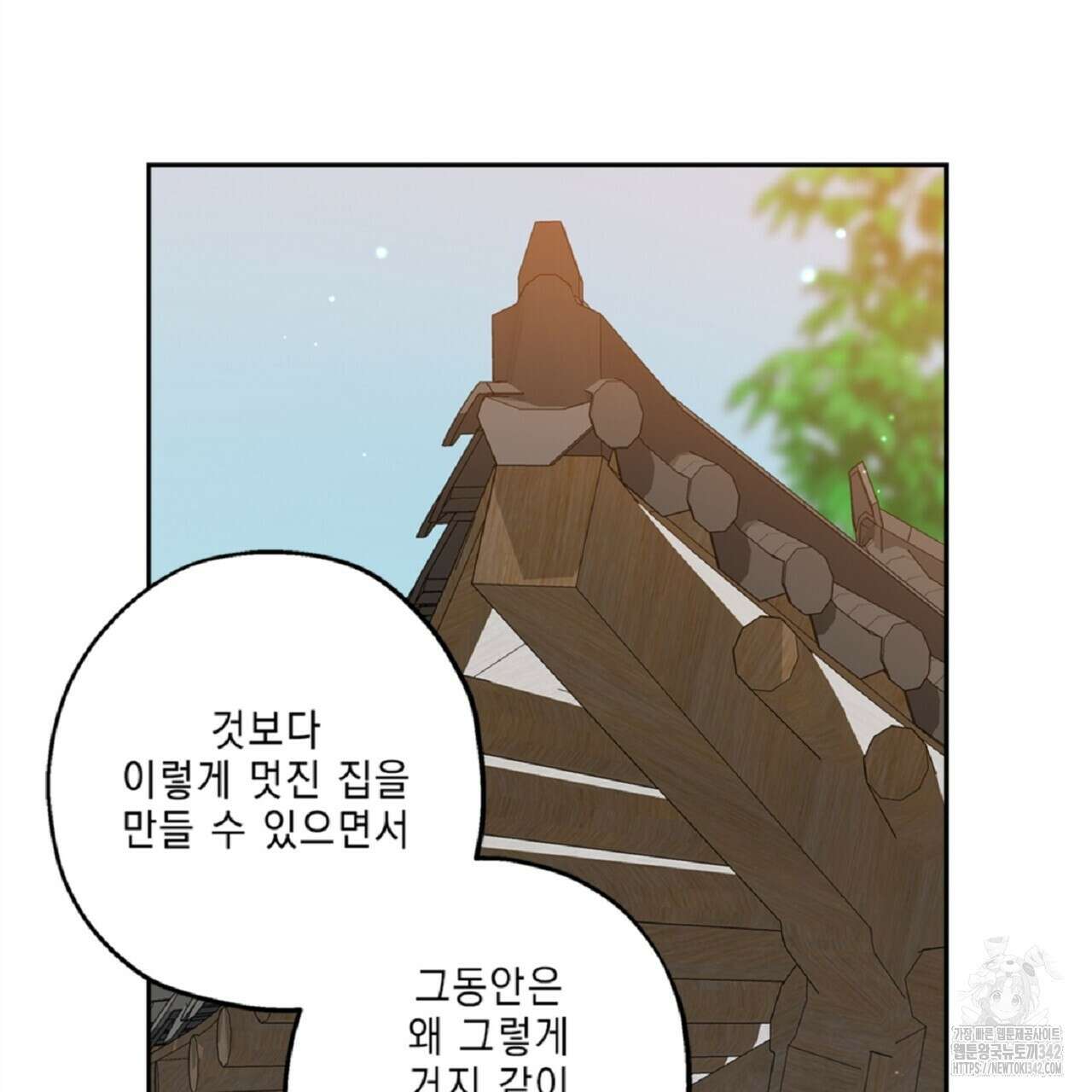 나의 바리 6화 35