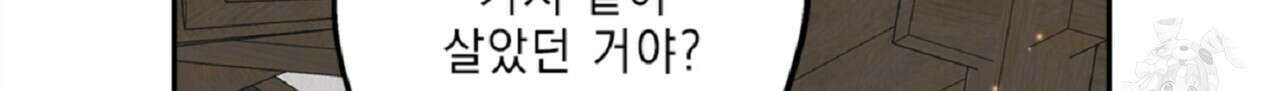 나의 바리 6화 36