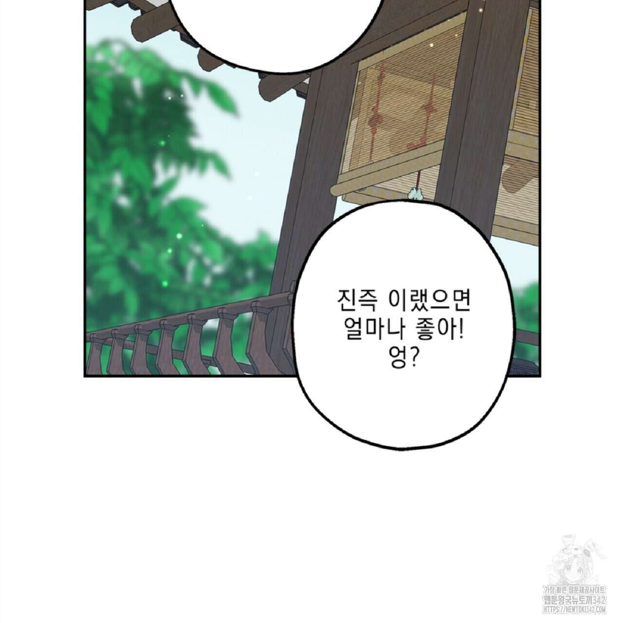 나의 바리 6화 37