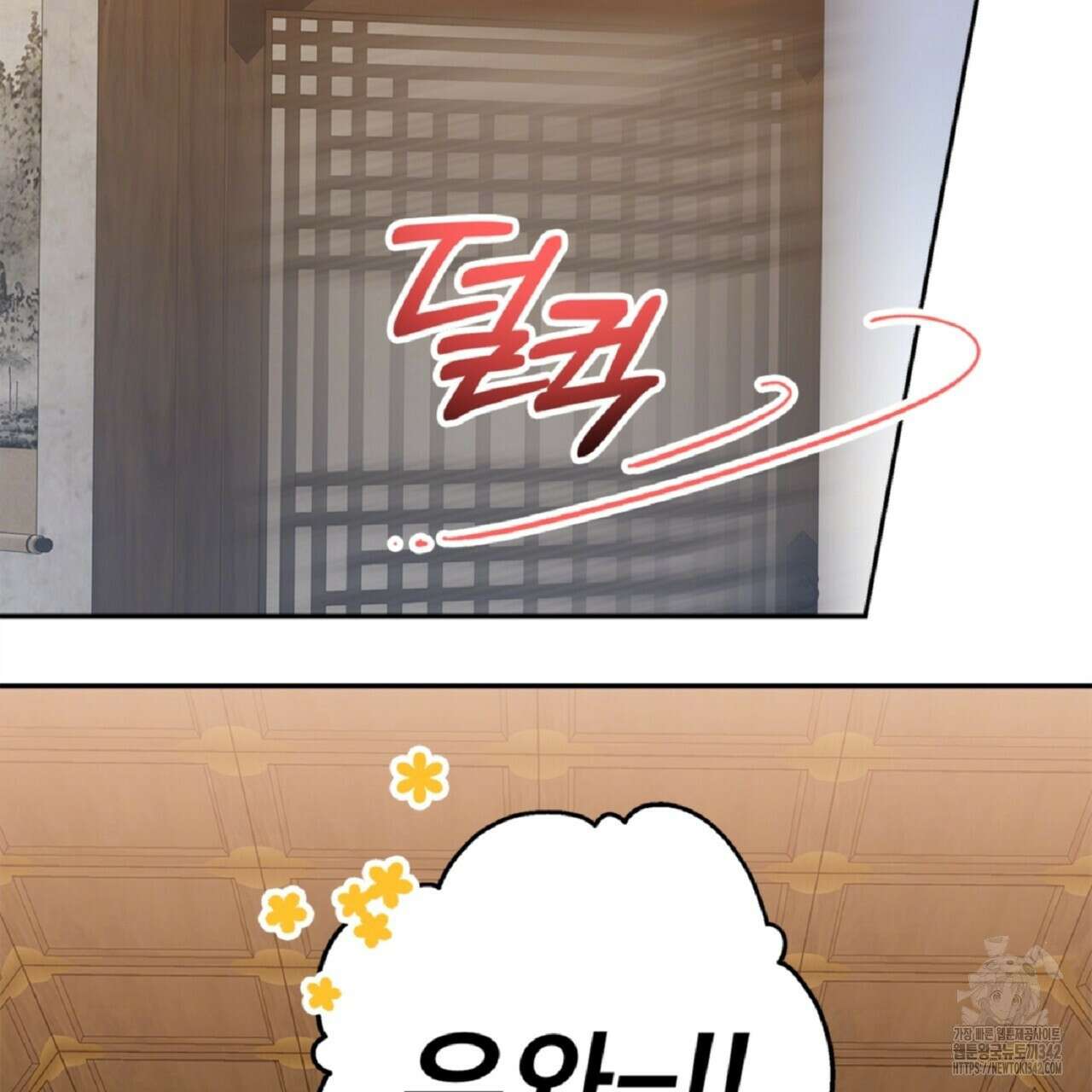 나의 바리 6화 40