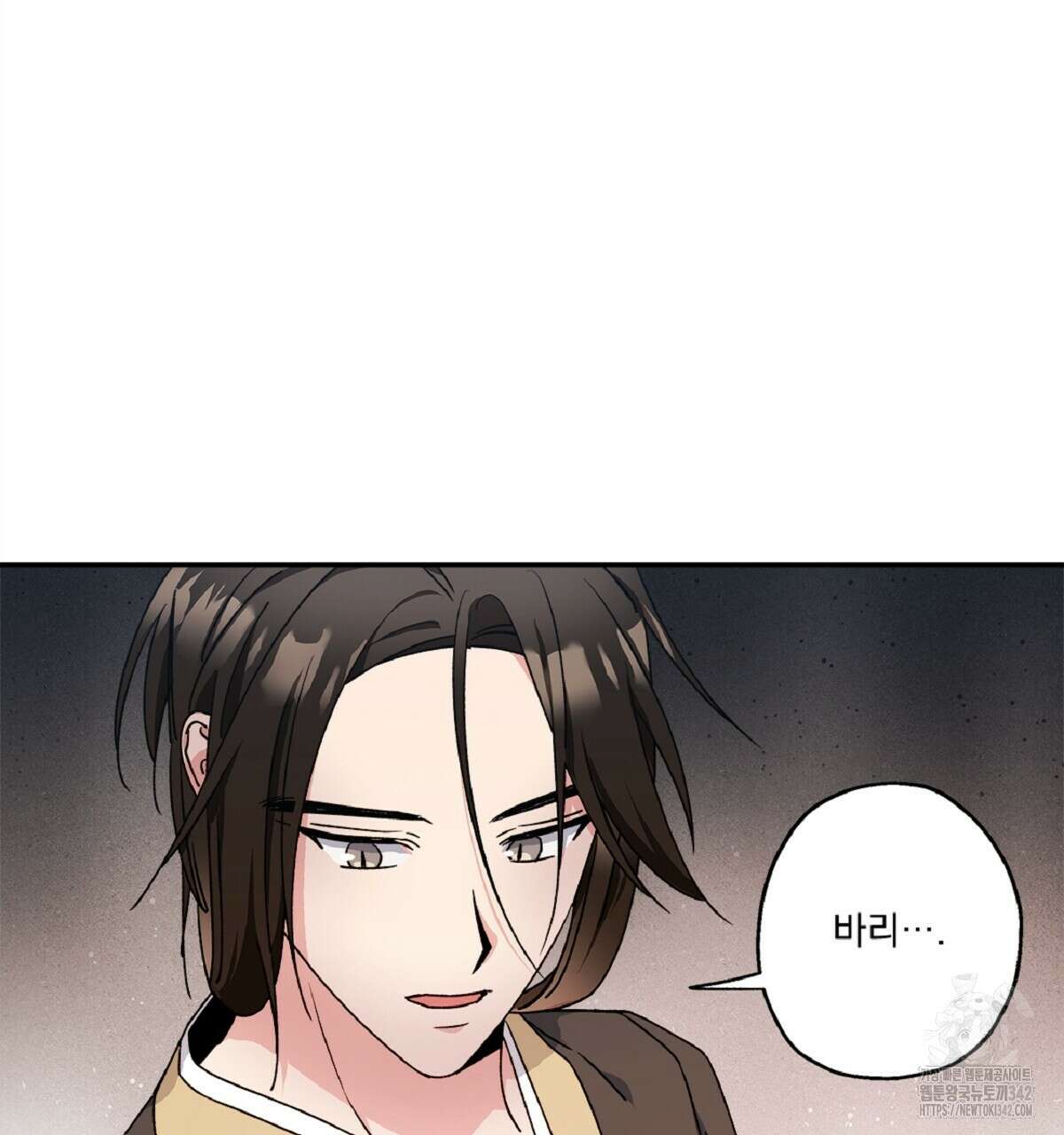 나의 바리 16화 7