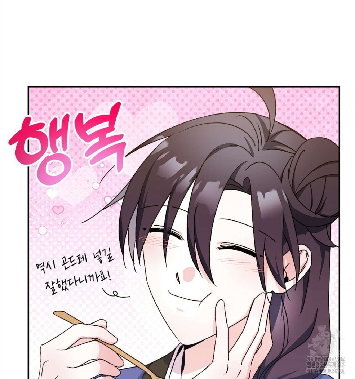 나의 바리 16화 31
