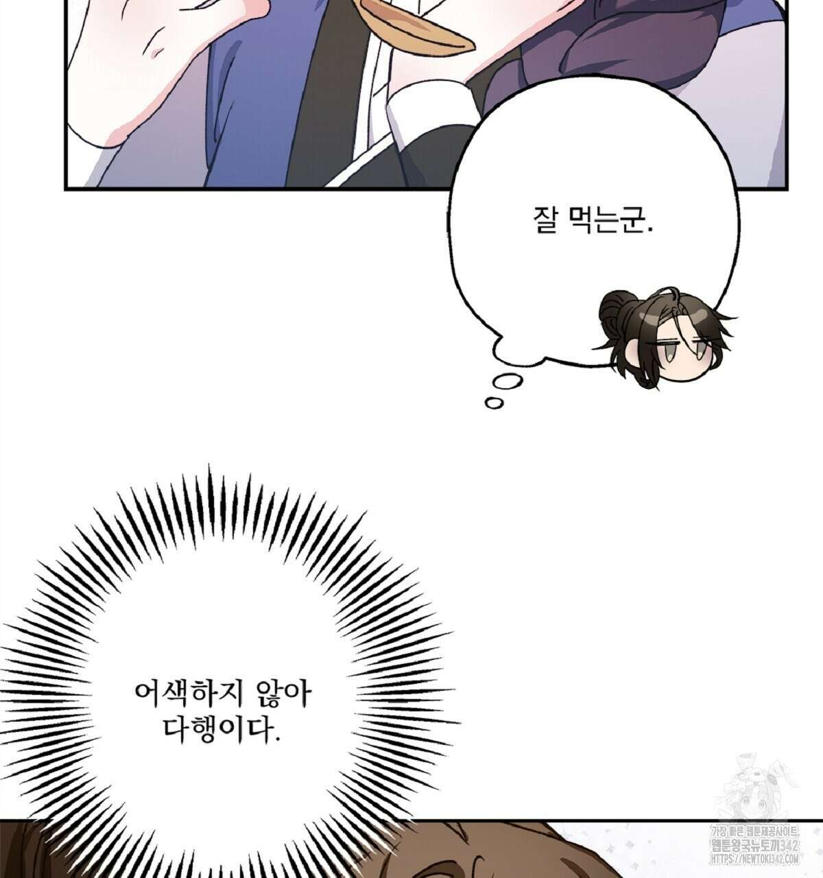 나의 바리 16화 32