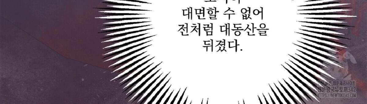 나의 바리 16화 36
