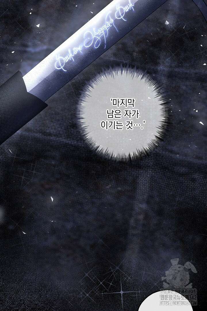 미친개가 몽둥이를 물어버리면 6화 3