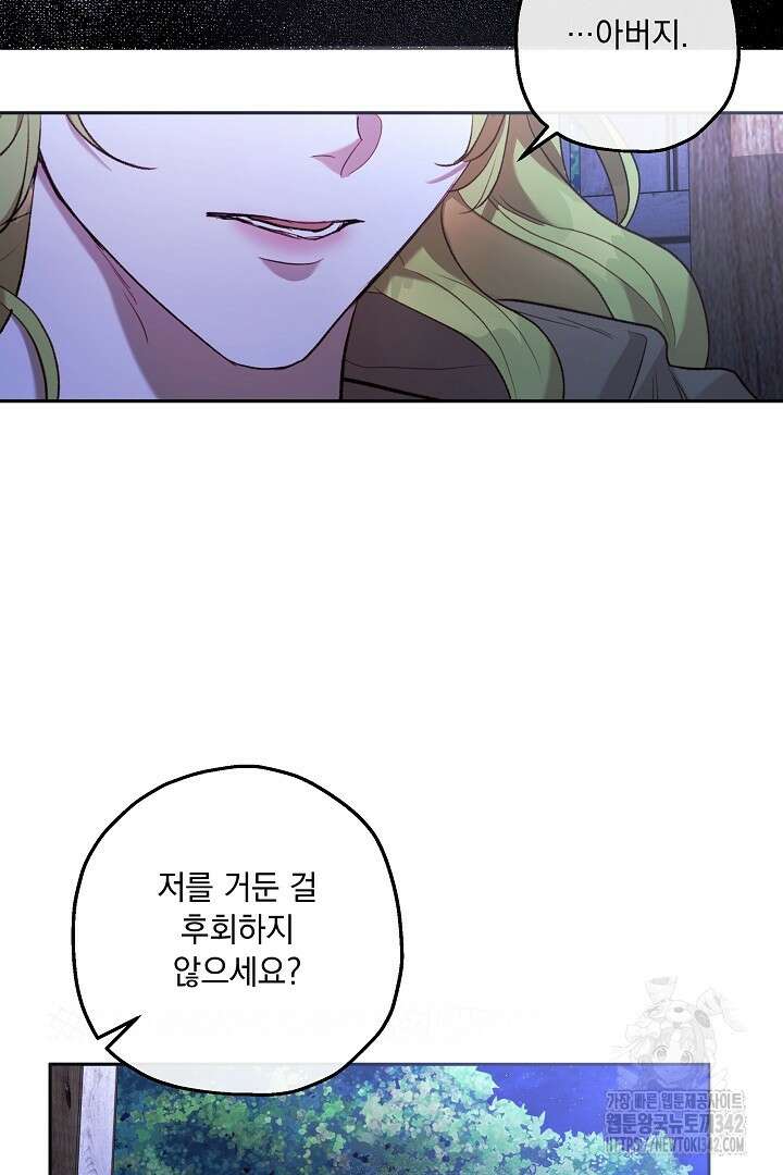 미친개가 몽둥이를 물어버리면 6화 4