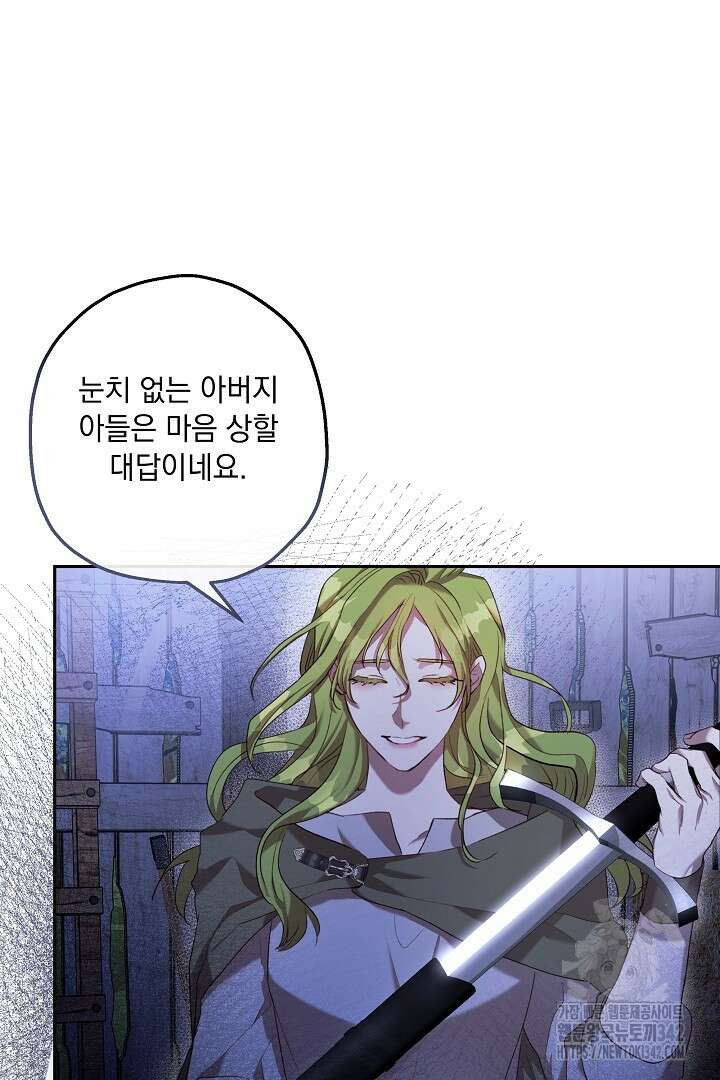 미친개가 몽둥이를 물어버리면 6화 6