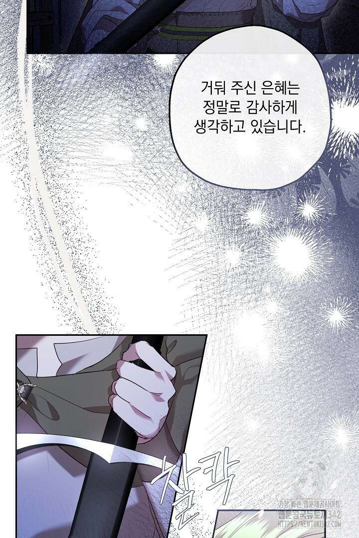 미친개가 몽둥이를 물어버리면 6화 7