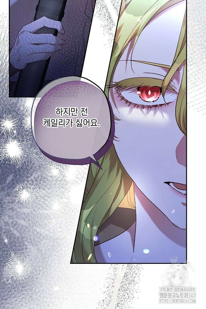 미친개가 몽둥이를 물어버리면 6화 8