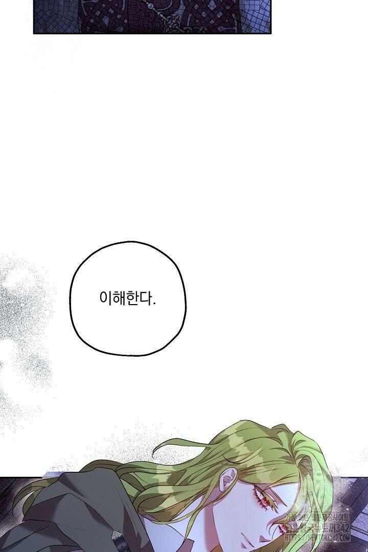 미친개가 몽둥이를 물어버리면 6화 10