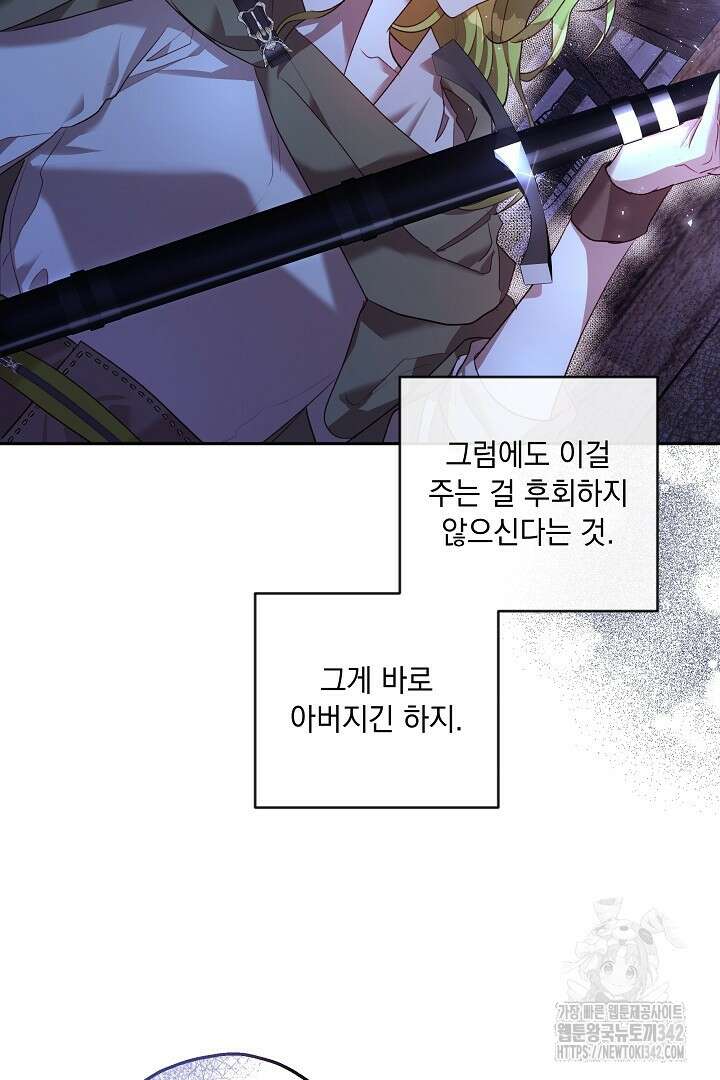 미친개가 몽둥이를 물어버리면 6화 11