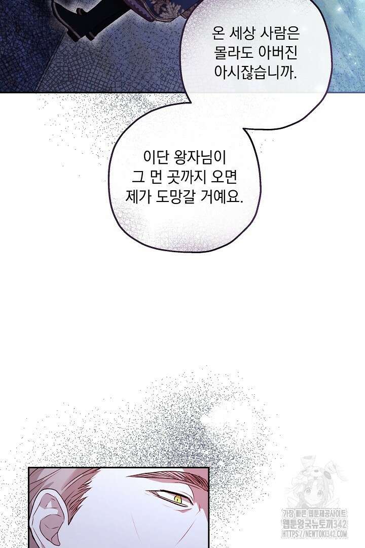 미친개가 몽둥이를 물어버리면 6화 13