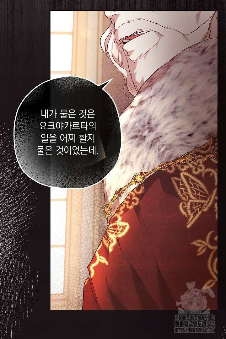미친개가 몽둥이를 물어버리면 6화 15