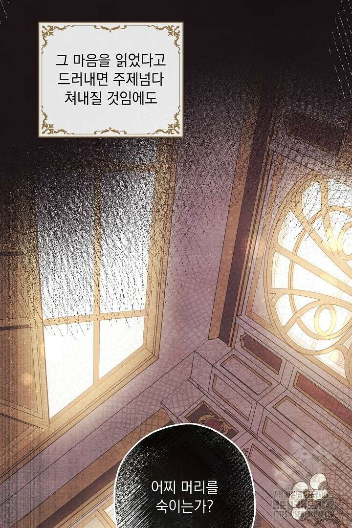 미친개가 몽둥이를 물어버리면 6화 16