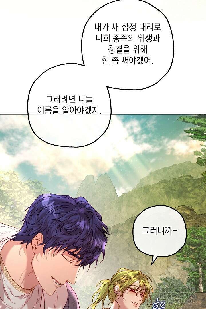 미친개가 몽둥이를 물어버리면 16화 4
