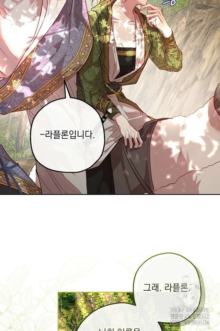 미친개가 몽둥이를 물어버리면 16화 5