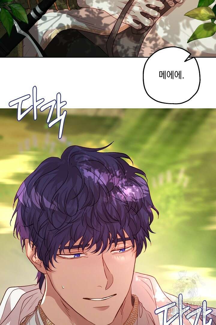 미친개가 몽둥이를 물어버리면 16화 7