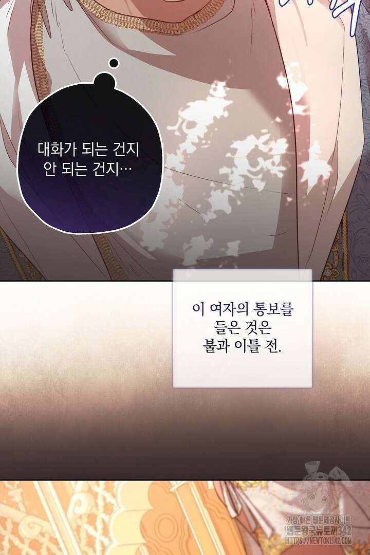 미친개가 몽둥이를 물어버리면 16화 8