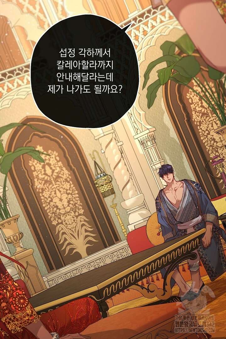 미친개가 몽둥이를 물어버리면 16화 9