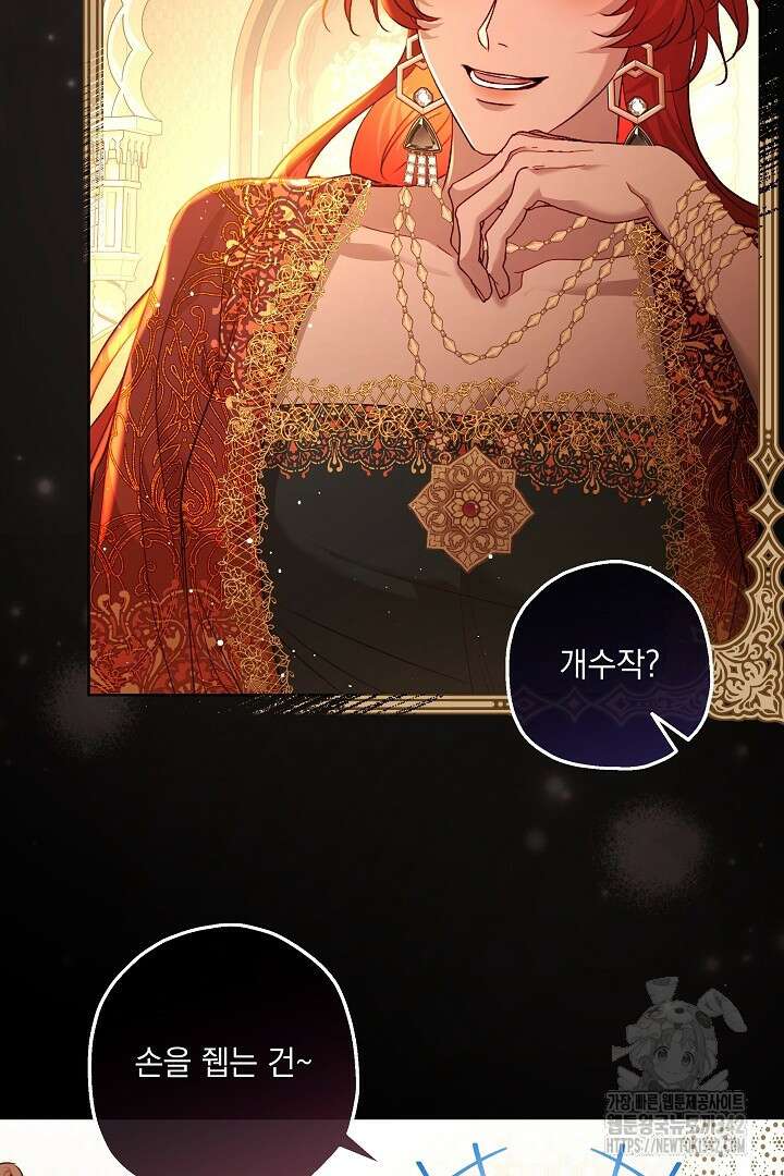 미친개가 몽둥이를 물어버리면 16화 12