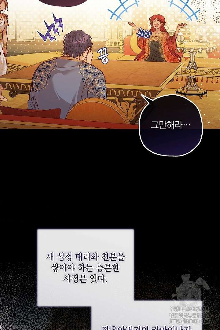 미친개가 몽둥이를 물어버리면 16화 13