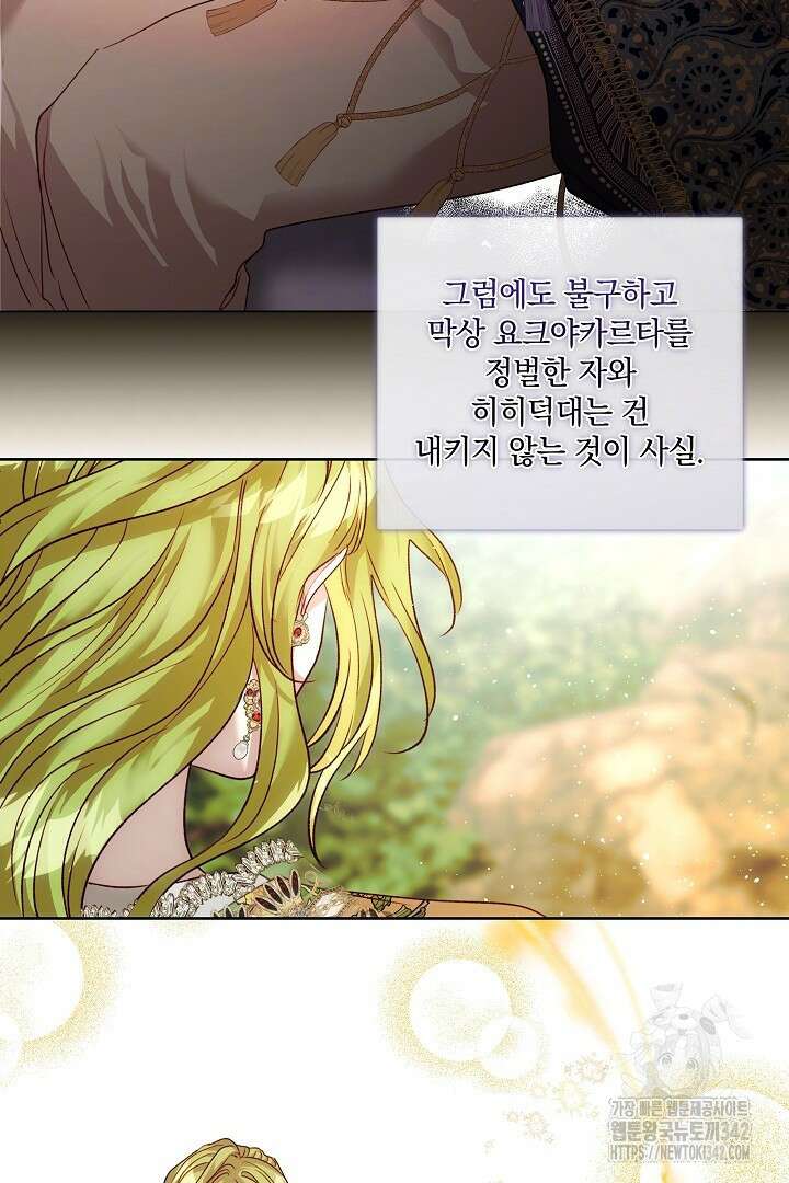미친개가 몽둥이를 물어버리면 16화 15