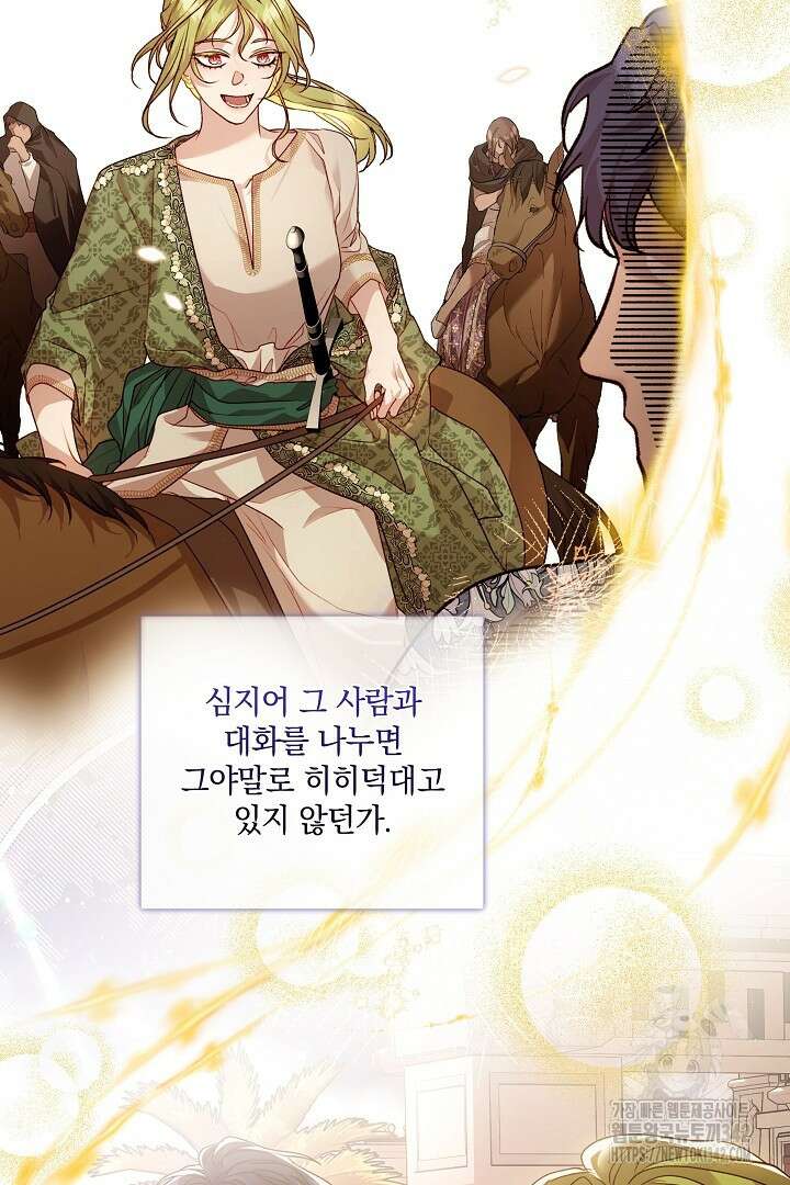 미친개가 몽둥이를 물어버리면 16화 16