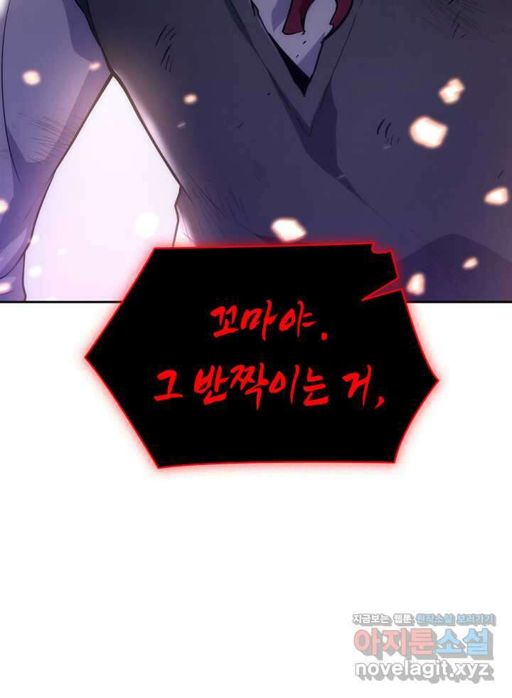무한의 마법사 75화 5