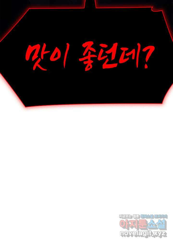 무한의 마법사 75화 8