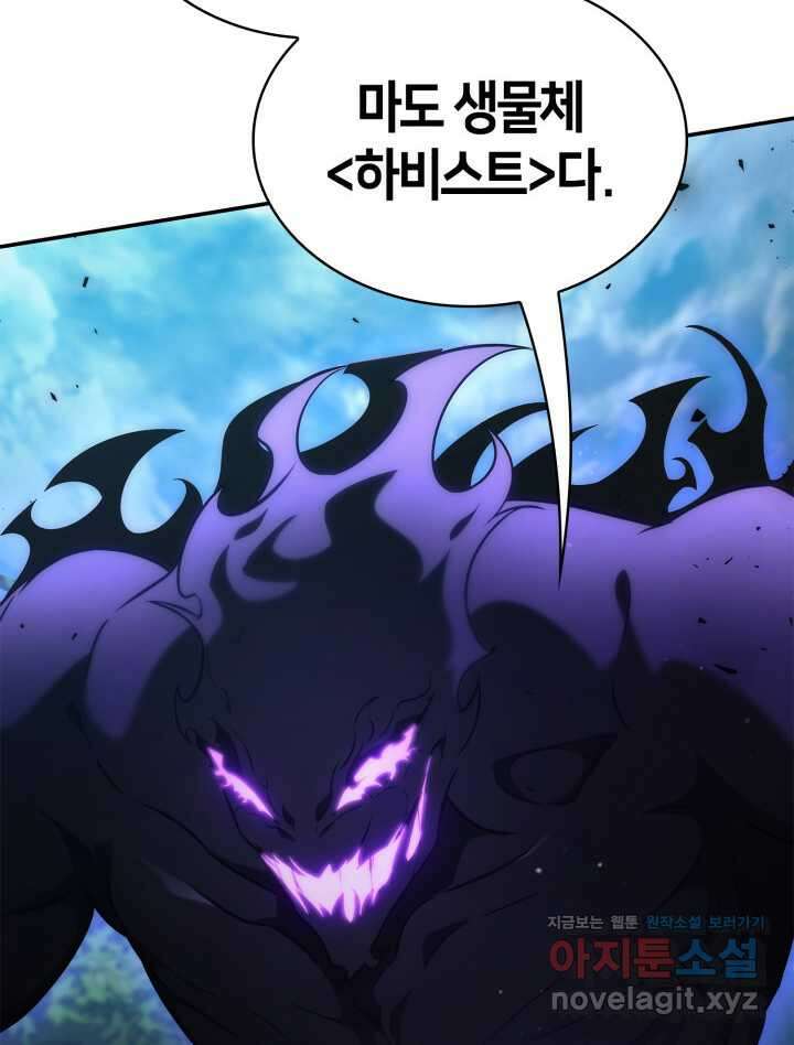 무한의 마법사 75화 12