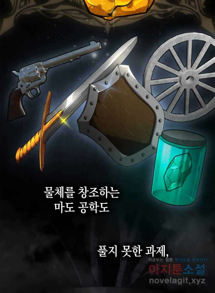 무한의 마법사 75화 19