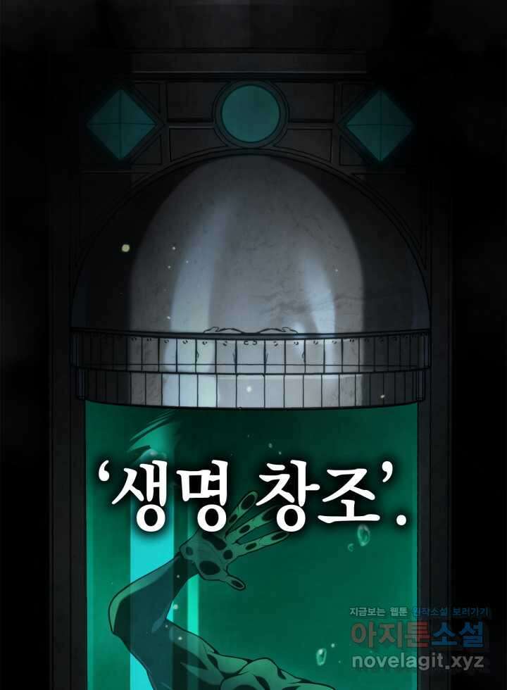 무한의 마법사 75화 20