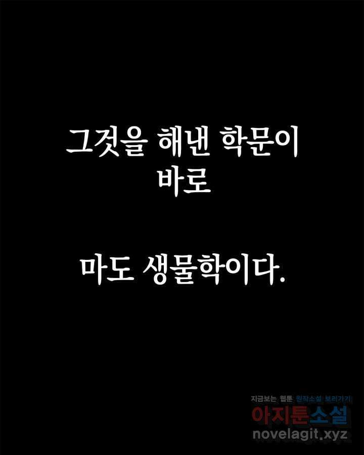 무한의 마법사 75화 22