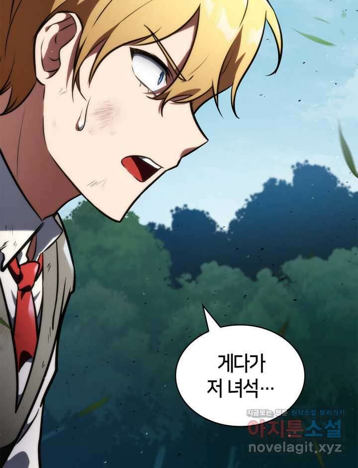무한의 마법사 75화 24