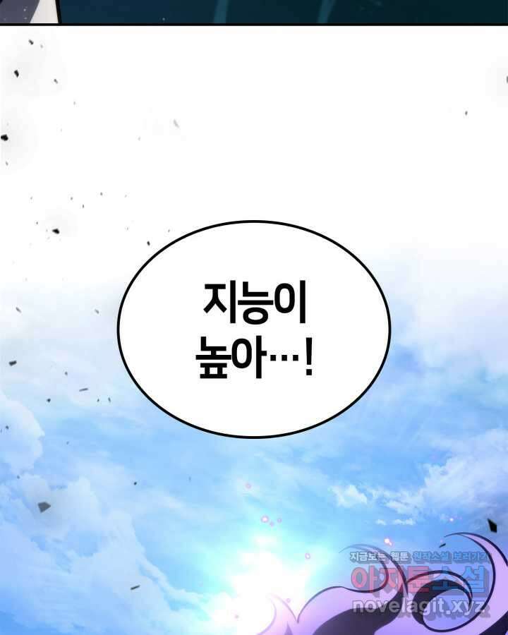 무한의 마법사 75화 25