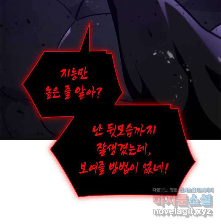 무한의 마법사 75화 27